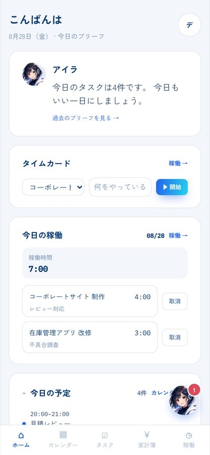 AiRA（アイラ） の画面