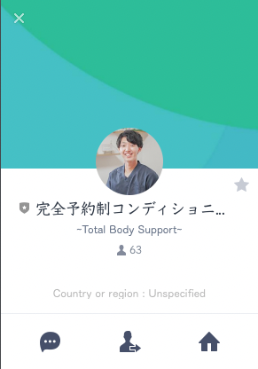 Reborn 公式LINEアカウントの予約Bot画面